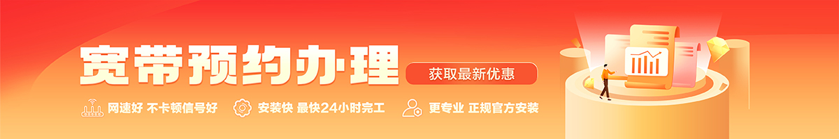 国营阳江农场宽带办理安装 国营阳江农场宽带在线办理入口